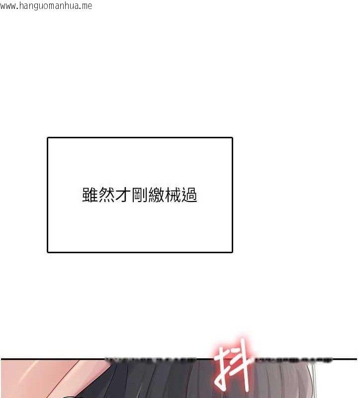 韩国漫画飞机杯女神连线中韩漫_飞机杯女神连线中-第22话-磨人的小妖精在线免费阅读-韩国漫画-第83张图片