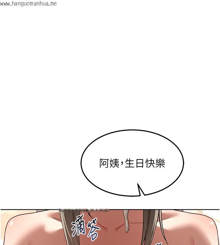 韩国漫画熟女交换计划韩漫_熟女交换计划-第31话-酥胸上的白色心意在线免费阅读-韩国漫画-第157张图片