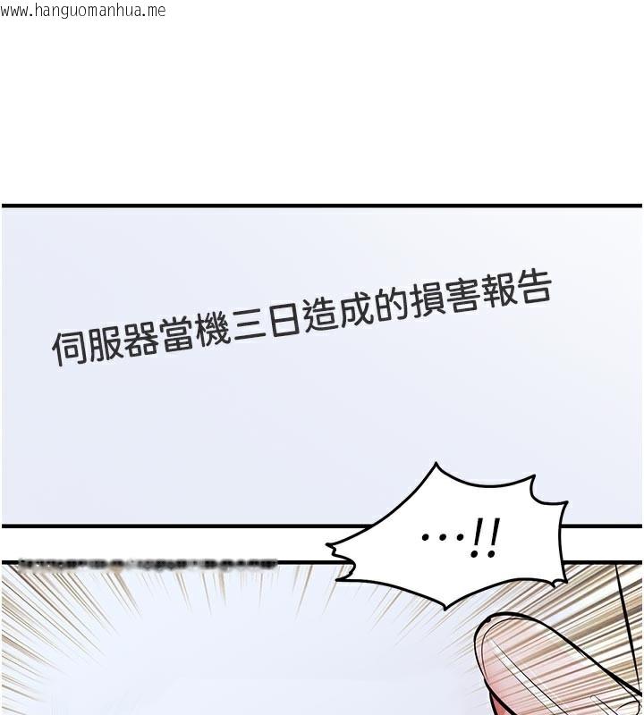韩国漫画衣锦还乡韩漫_衣锦还乡-第6话-钱债肉偿在线免费阅读-韩国漫画-第149张图片