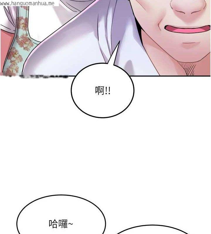 韩国漫画大凤村妇女会韩漫_大凤村妇女会-第6话-想和我「吃年糕」吗?在线免费阅读-韩国漫画-第41张图片