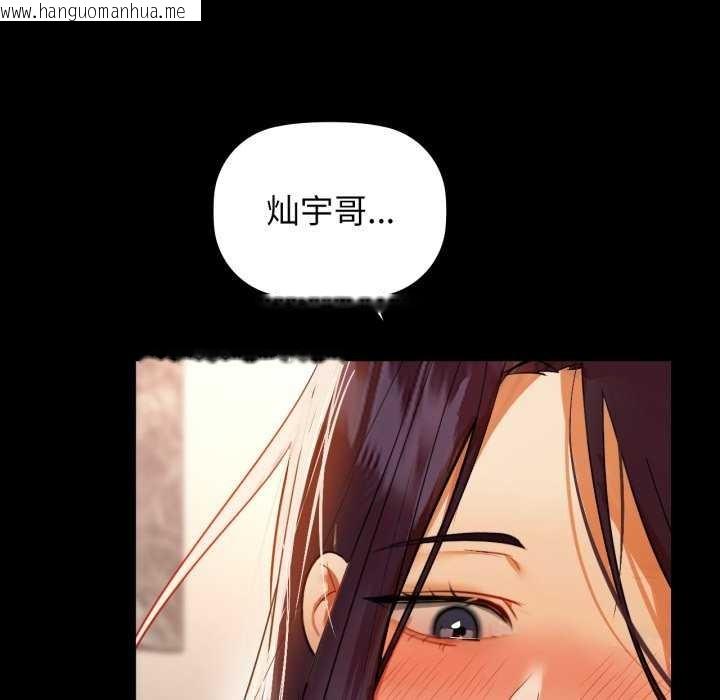韩国漫画咖啡因韩漫_咖啡因-第69话在线免费阅读-韩国漫画-第56张图片