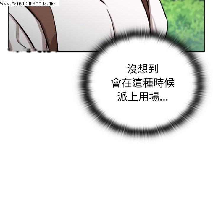 韩国漫画养成废角变新娘韩漫_养成废角变新娘-第3话在线免费阅读-韩国漫画-第34张图片