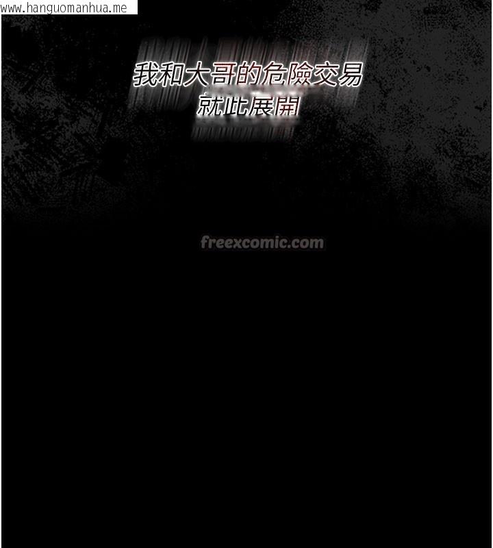 韩国漫画借妻条约韩漫_借妻条约-第2话-人妻的性感身材在线免费阅读-韩国漫画-第14张图片