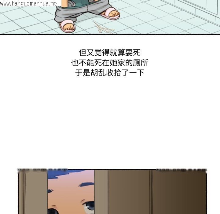 韩国漫画难以置信的故事！韩漫_难以置信的故事！-第2话在线免费阅读-韩国漫画-第22张图片