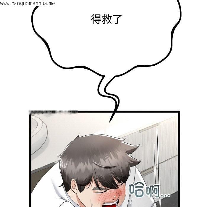 韩国漫画与初恋的意外同居韩漫_与初恋的意外同居-第26话在线免费阅读-韩国漫画-第48张图片