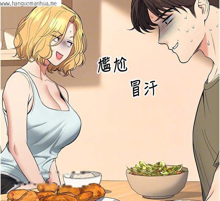 韩国漫画已婚学生想坏坏韩漫_已婚学生想坏坏-第44话-四个人更性福在线免费阅读-韩国漫画-第90张图片