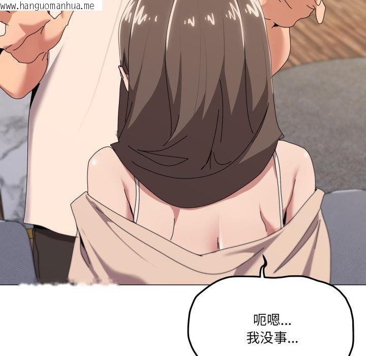 韩国漫画家人之间这样不好吧？韩漫_家人之间这样不好吧？-第56话在线免费阅读-韩国漫画-第125张图片