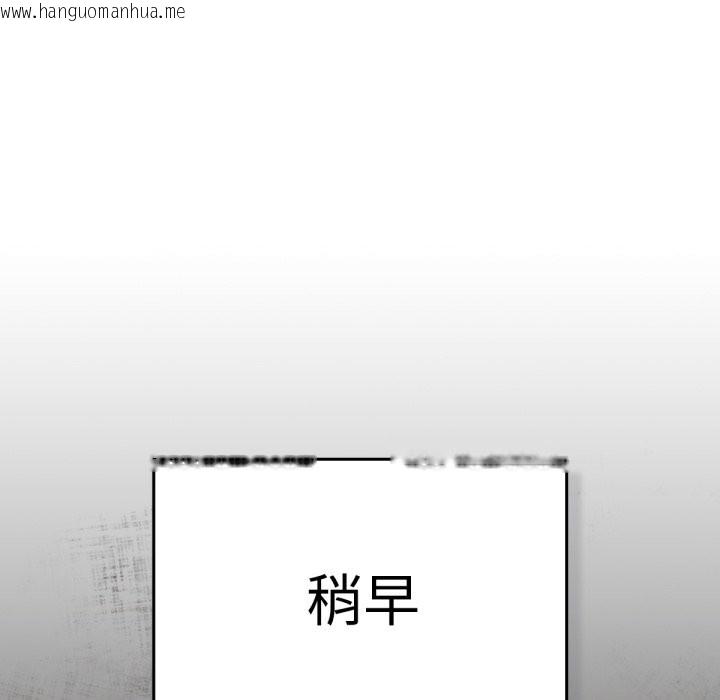 韩国漫画养成废角变新娘韩漫_养成废角变新娘-第3话在线免费阅读-韩国漫画-第9张图片