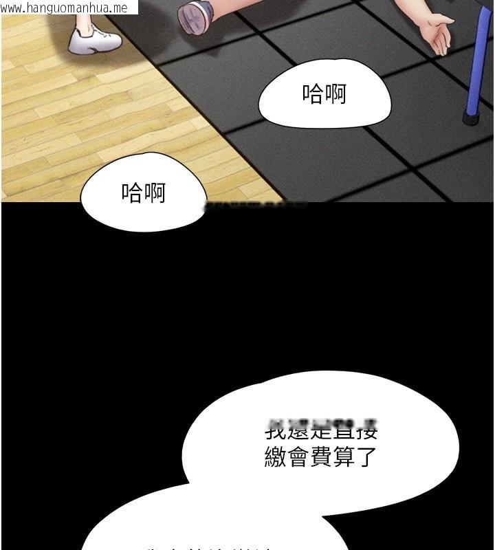 韩国漫画韶恩韩漫_韶恩-第60话-今晚想来点什么?在线免费阅读-韩国漫画-第143张图片