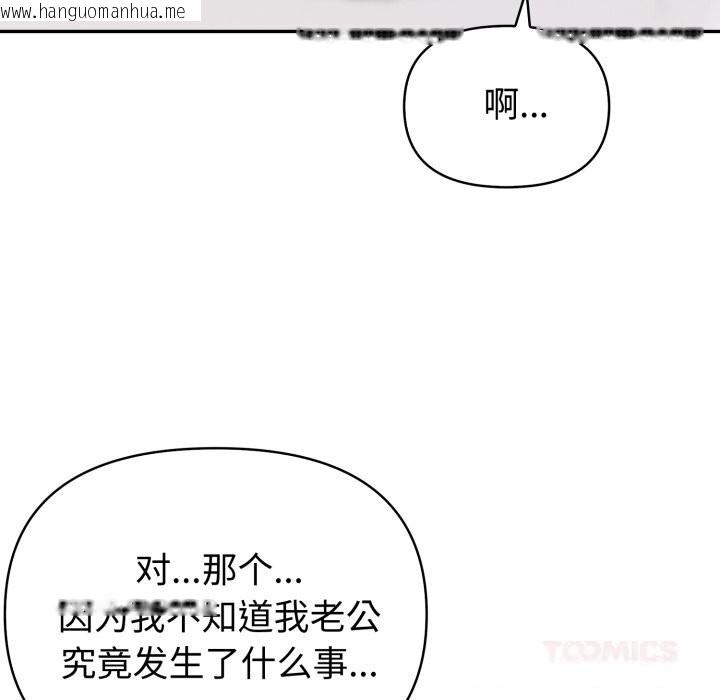 韩国漫画夫妇游戏韩漫_夫妇游戏-第37话在线免费阅读-韩国漫画-第69张图片