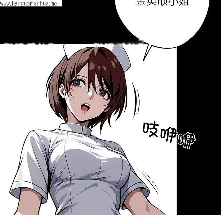 韩国漫画黑道X上班族/我身体里的那个家伙韩漫_黑道X上班族/我身体里的那个家伙-第18话在线免费阅读-韩国漫画-第91张图片
