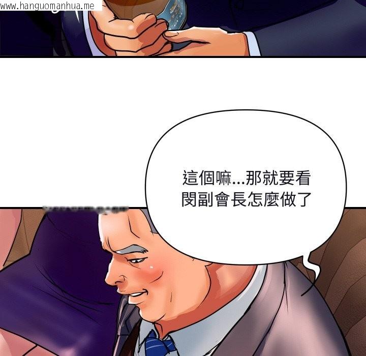 韩国漫画顶级豪门秘辛韩漫_顶级豪门秘辛-第11话在线免费阅读-韩国漫画-第102张图片