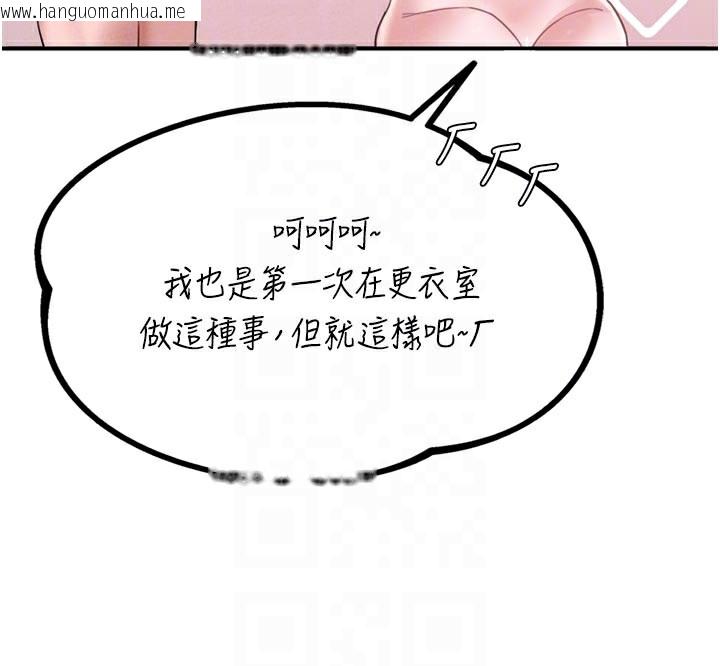 韩国漫画男人配额制韩漫_男人配额制-第5话-面试结束，开始工作在线免费阅读-韩国漫画-第81张图片