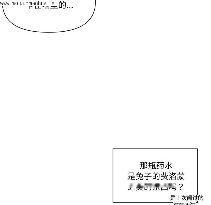 韩国漫画虚拟仙境韩漫_虚拟仙境-第23话在线免费阅读-韩国漫画-第102张图片