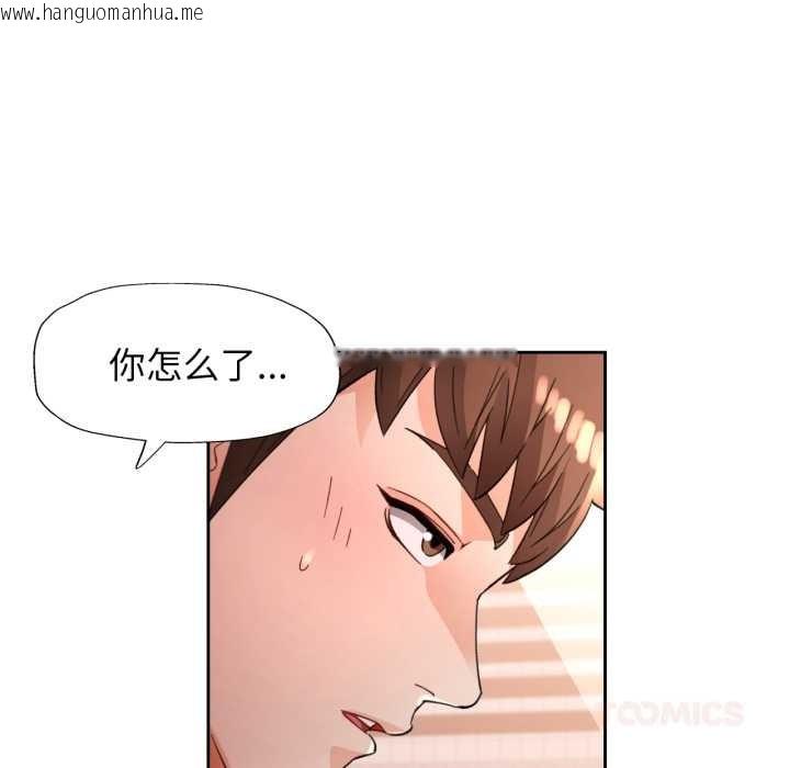 韩国漫画脱轨关系韩漫_脱轨关系-第62话在线免费阅读-韩国漫画-第123张图片