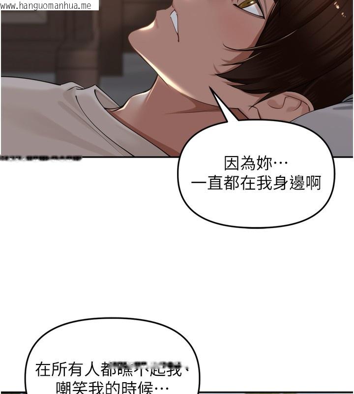 韩国漫画里长孙子开麦啦韩漫_里长孙子开麦啦-第18话-唯独不想被妳误会在线免费阅读-韩国漫画-第123张图片
