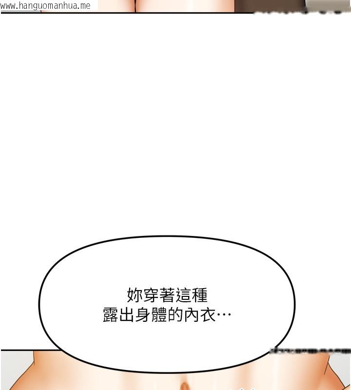韩国漫画我家的女房客韩漫_我家的女房客-第23话-求你深深插进来!在线免费阅读-韩国漫画-第115张图片