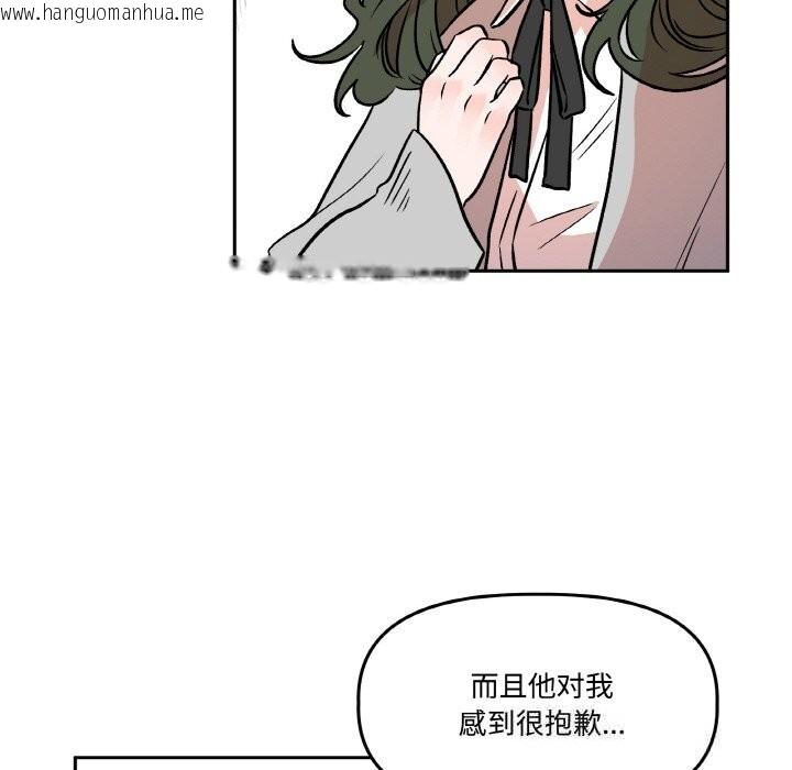 韩国漫画附属品少女的叛逆期韩漫_附属品少女的叛逆期-第10话在线免费阅读-韩国漫画-第97张图片