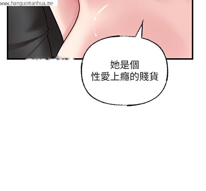 韩国漫画岳母为何那样韩漫_岳母为何那样-第63话-随时待命的泄欲工具在线免费阅读-韩国漫画-第132张图片