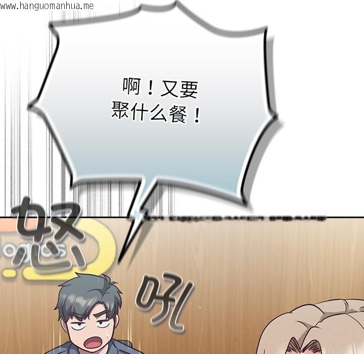 韩国漫画摸鱼生存指南/上班不要太认真韩漫_摸鱼生存指南/上班不要太认真-第9话在线免费阅读-韩国漫画-第107张图片