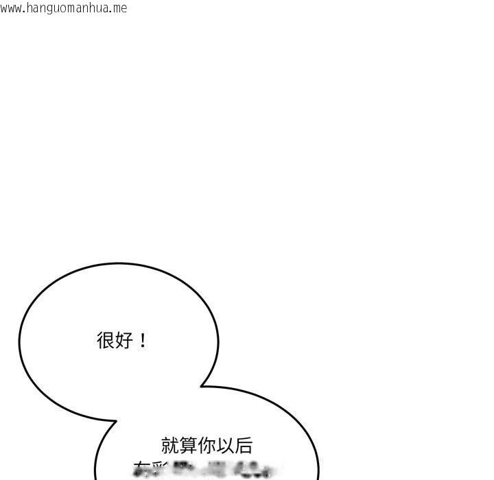 韩国漫画男人止步韩漫_男人止步-第16话在线免费阅读-韩国漫画-第106张图片