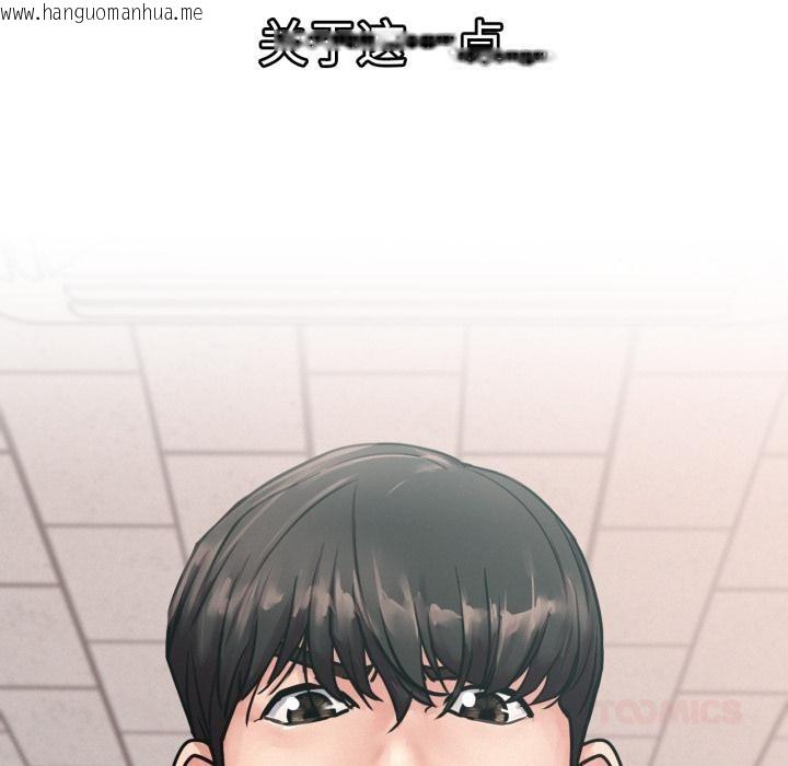 韩国漫画屋檐下的光/当我们住在一起韩漫_屋檐下的光/当我们住在一起-第83话在线免费阅读-韩国漫画-第147张图片