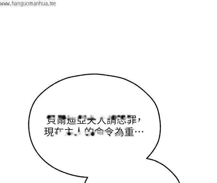 韩国漫画人妻猎人韩漫_人妻猎人-第91话-被护卫月下偷菊在线免费阅读-韩国漫画-第131张图片