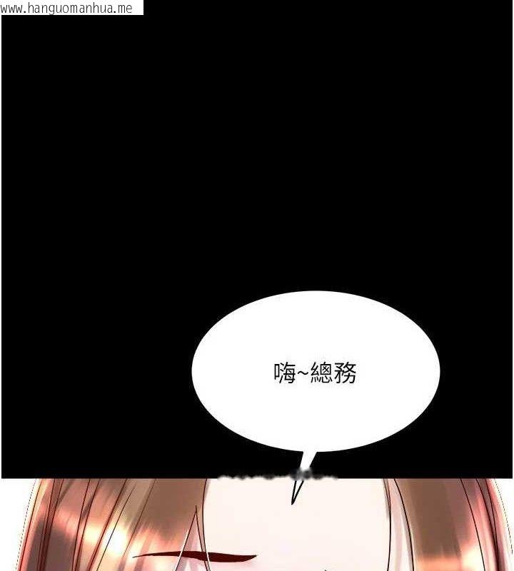 韩国漫画大凤村妇女会韩漫_大凤村妇女会-第6话-想和我「吃年糕」吗?在线免费阅读-韩国漫画-第5张图片