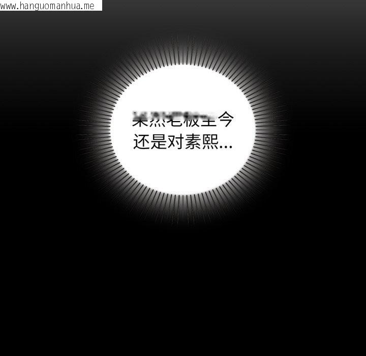 韩国漫画咖啡因韩漫_咖啡因-第71话在线免费阅读-韩国漫画-第139张图片