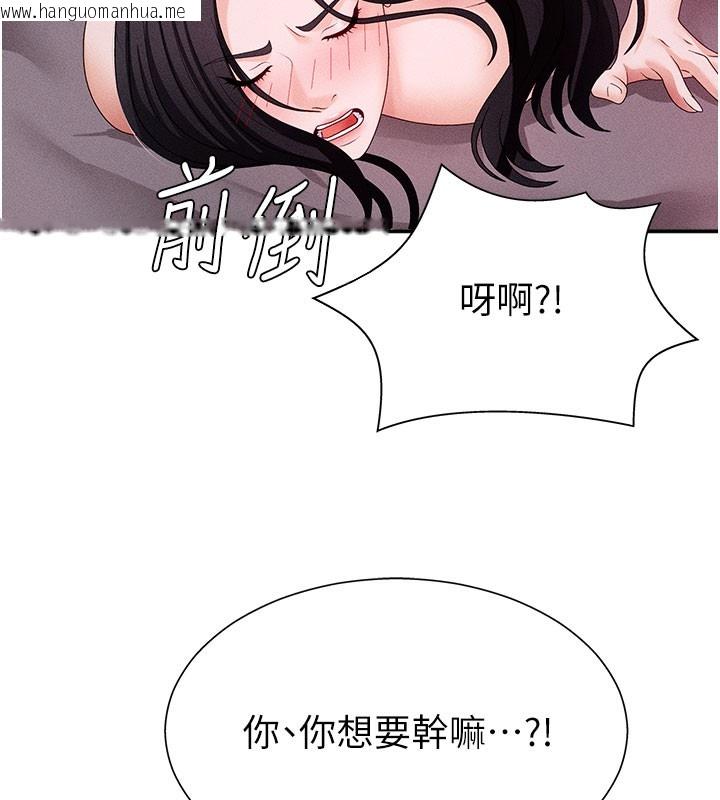 韩国漫画肉体审判韩漫_肉体审判-第13话-强制内射守贞女友在线免费阅读-韩国漫画-第102张图片