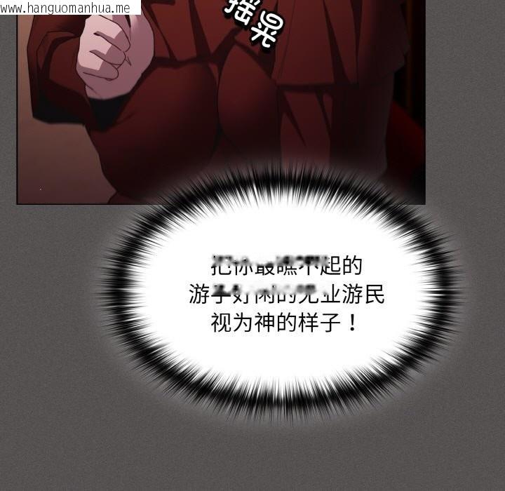 韩国漫画神圣陷阱韩漫_神圣陷阱-第2话在线免费阅读-韩国漫画-第194张图片