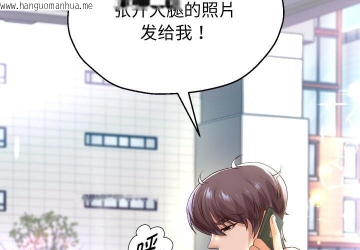 韩国漫画重生之长枪无敌韩漫_重生之长枪无敌-第67话在线免费阅读-韩国漫画-第2张图片