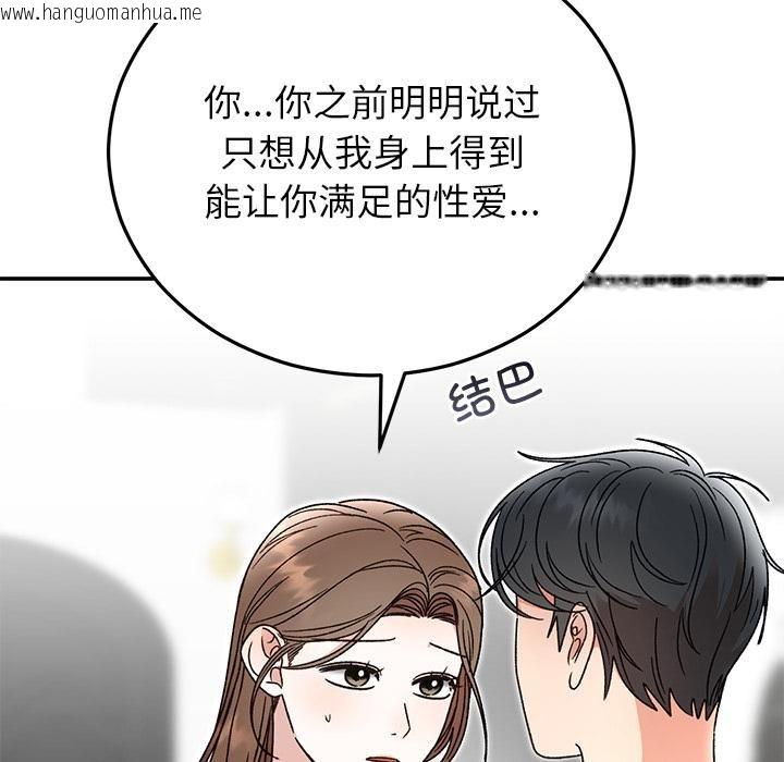 韩国漫画婚姻束缚韩漫_婚姻束缚-第42话在线免费阅读-韩国漫画-第13张图片