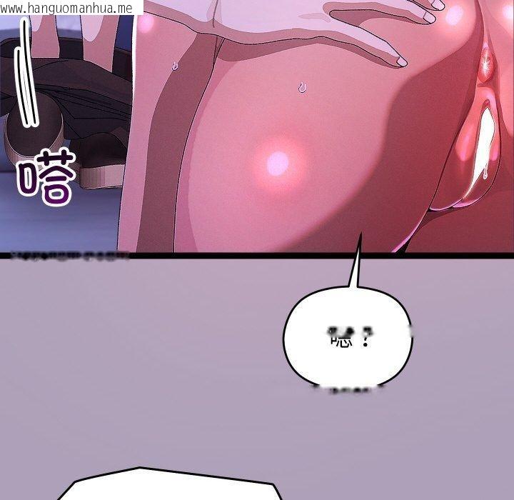 韩国漫画分身使我无限变强韩漫_分身使我无限变强-第24话在线免费阅读-韩国漫画-第91张图片