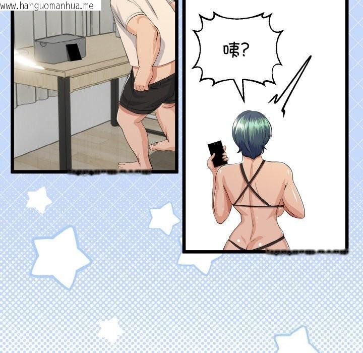韩国漫画与初恋的意外同居韩漫_与初恋的意外同居-第27话在线免费阅读-韩国漫画-第36张图片