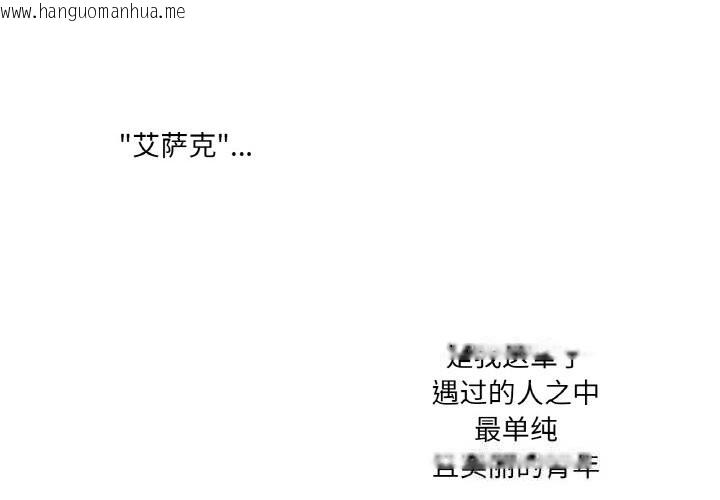 韩国漫画吉赛儿之血韩漫_吉赛儿之血-第11话在线免费阅读-韩国漫画-第2张图片
