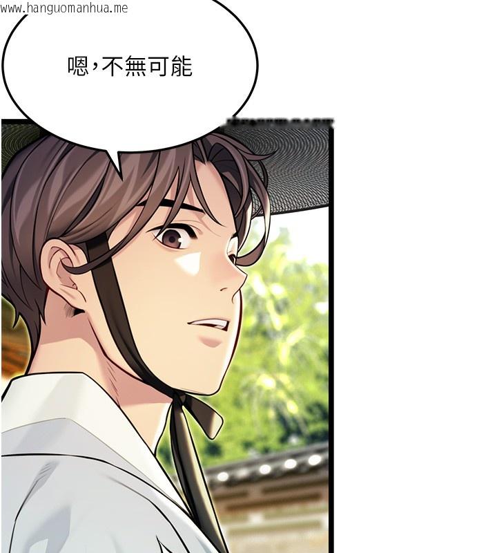韩国漫画命运:贞洁欲女韩漫_命运:贞洁欲女-第51话-共谱汁鲜缱绻栗花情在线免费阅读-韩国漫画-第129张图片