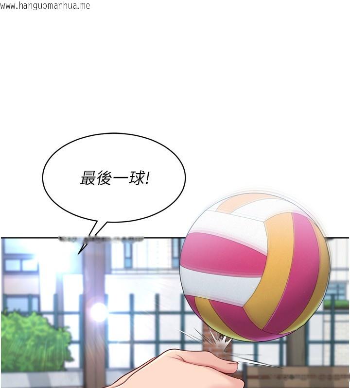 韩国漫画Set-up!排球少女韩漫_Set-up!排球少女-第58话-转移注意力的爱抚在线免费阅读-韩国漫画-第12张图片