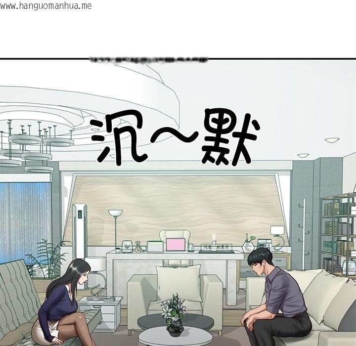 韩国漫画财阀家的女婿韩漫_财阀家的女婿-第41话在线免费阅读-韩国漫画-第79张图片
