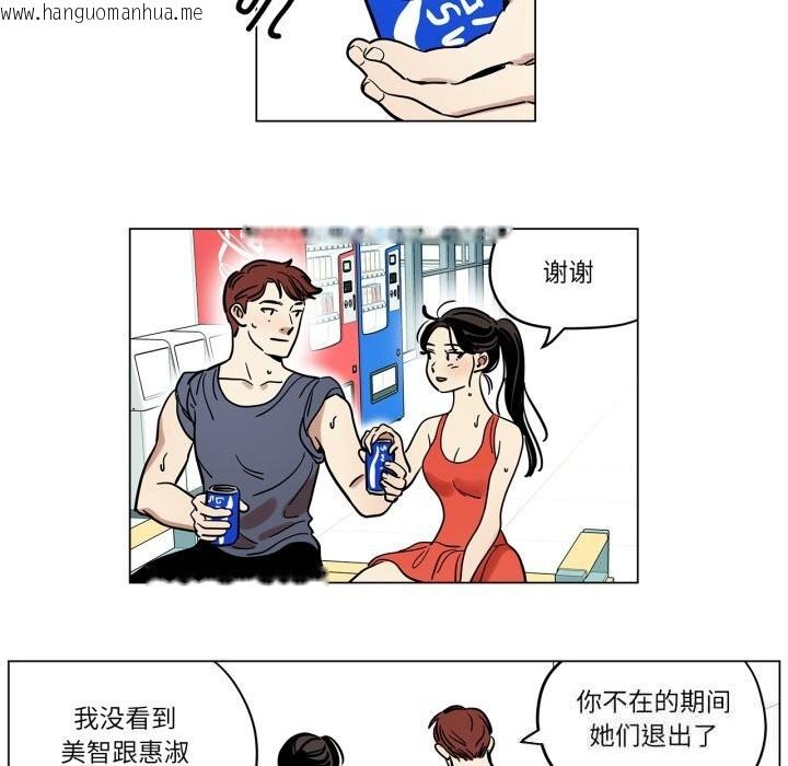 韩国漫画雪人韩漫_雪人-第13话在线免费阅读-韩国漫画-第19张图片