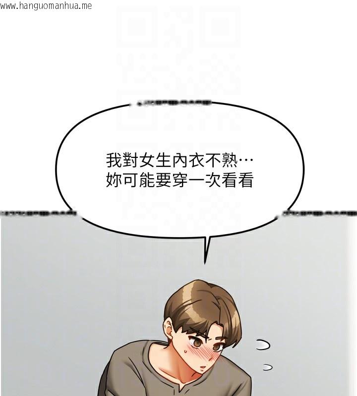 韩国漫画我家的女房客韩漫_我家的女房客-第23话-求你深深插进来!在线免费阅读-韩国漫画-第89张图片