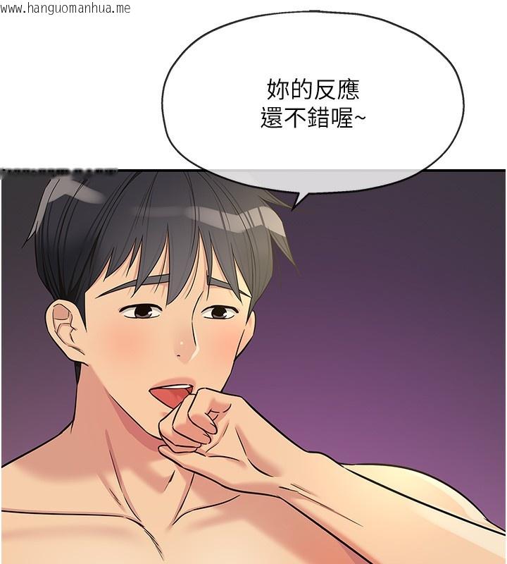 韩国漫画洞洞杂货店韩漫_洞洞杂货店-第137话-贯穿姐妹黑森林在线免费阅读-韩国漫画-第97张图片