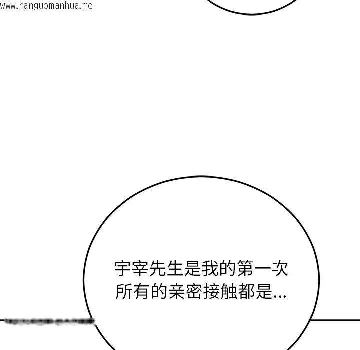 韩国漫画婚姻束缚韩漫_婚姻束缚-第41话在线免费阅读-韩国漫画-第122张图片