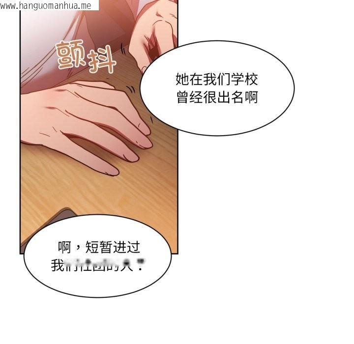 韩国漫画她的直播间韩漫_她的直播间-第21话在线免费阅读-韩国漫画-第91张图片
