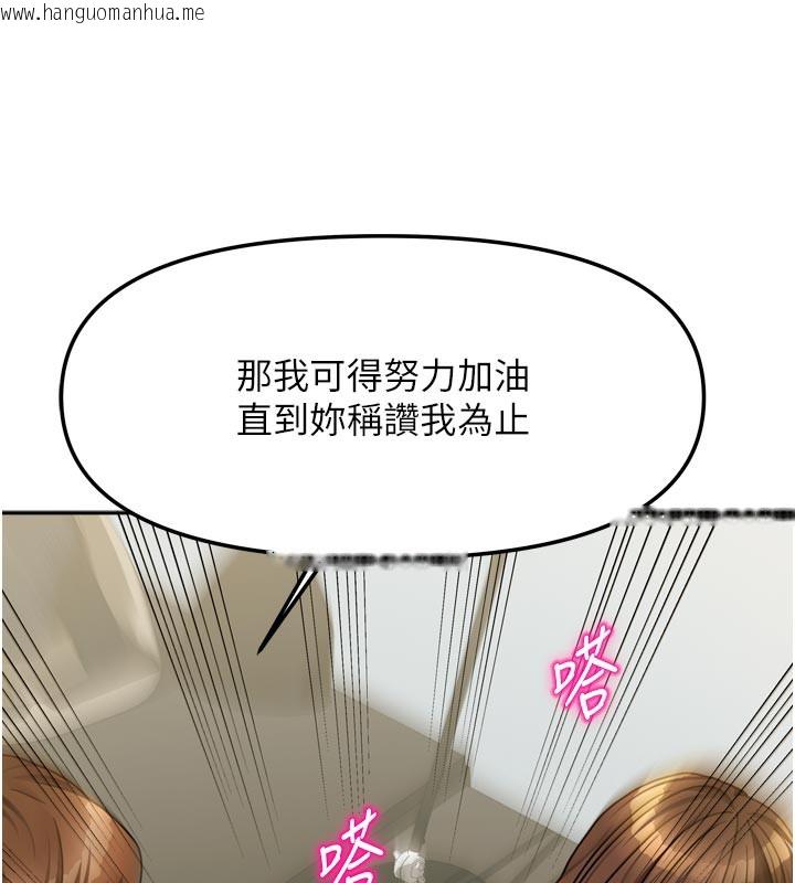 韩国漫画我家的女房客韩漫_我家的女房客-第24话-娜丽的骑乘术!在线免费阅读-韩国漫画-第62张图片