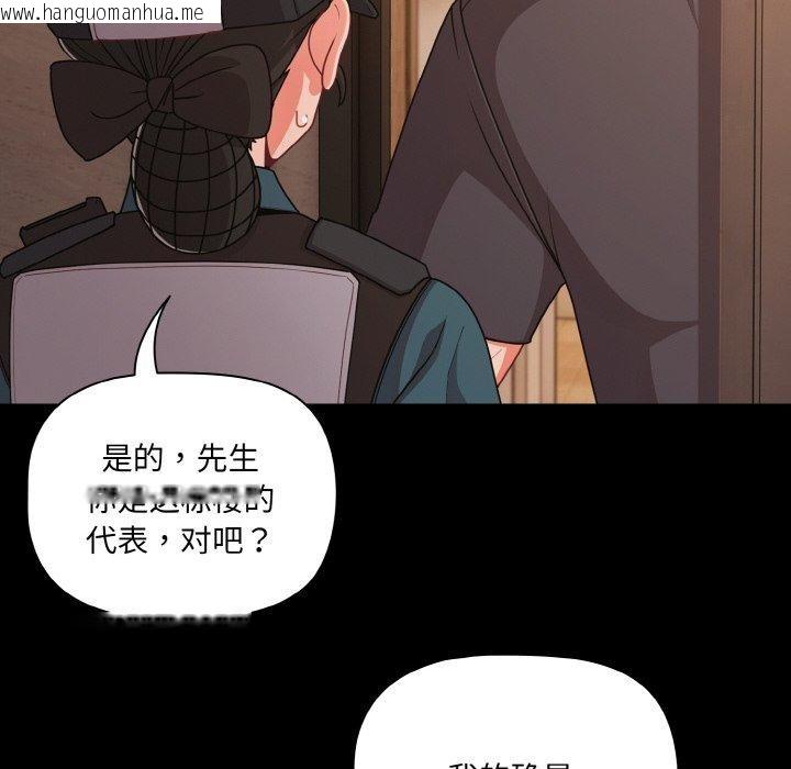 韩国漫画幸福来得太突然韩漫_幸福来得太突然-第32话在线免费阅读-韩国漫画-第78张图片