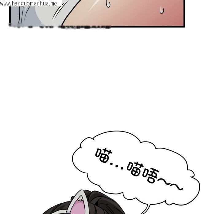 韩国漫画发小碰不得/强制催眠韩漫_发小碰不得/强制催眠-第79话在线免费阅读-韩国漫画-第131张图片