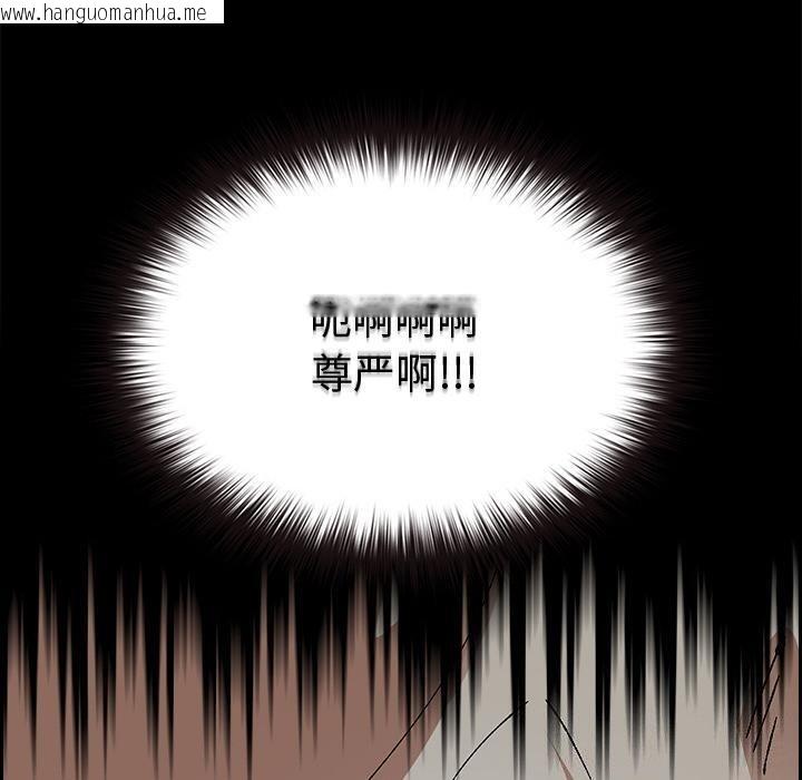 韩国漫画毛娘子传韩漫_毛娘子传-第2话在线免费阅读-韩国漫画-第20张图片
