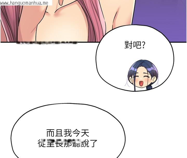 韩国漫画洞洞杂货店韩漫_洞洞杂货店-第138话-确认砲王的真心在线免费阅读-韩国漫画-第57张图片