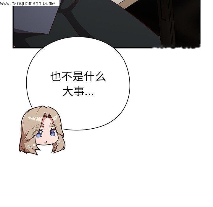 韩国漫画摸鱼生存指南/上班不要太认真韩漫_摸鱼生存指南/上班不要太认真-第8话在线免费阅读-韩国漫画-第198张图片